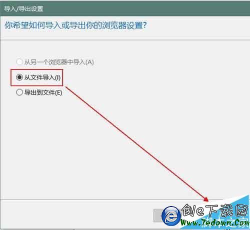 qq浏览器的收藏夹中的书签怎么导入到Edge中?