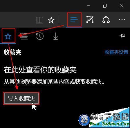 qq浏览器的收藏夹中的书签怎么导入到Edge中?