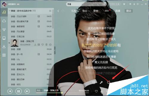 酷狗音乐怎么看评论? 酷狗给音乐添加评论的方法