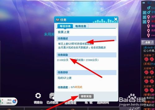 酷狗ktv刷分贝 酷狗ktv如何快速获得分贝
