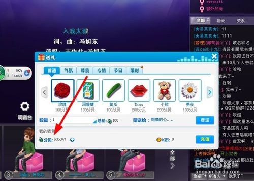 酷狗ktv刷分贝 酷狗ktv如何快速获得分贝