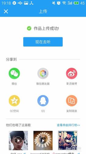 手机酷狗K歌录音后的文件及自唱声音的歌曲