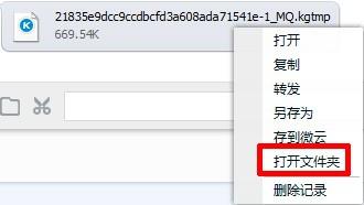 手机酷狗K歌录音后的文件及自唱声音的歌曲