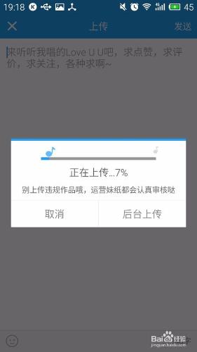 手机酷狗K歌录音后的文件及自唱声音的歌曲