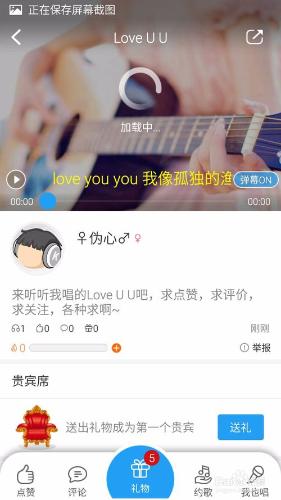 手机酷狗K歌录音后的文件及自唱声音的歌曲