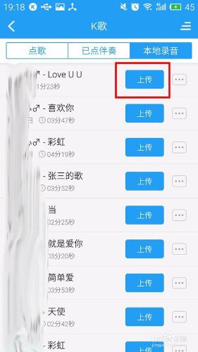 手机酷狗K歌录音后的文件及自唱声音的歌曲
