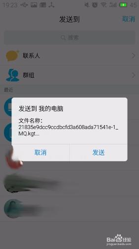 手机酷狗K歌录音后的文件及自唱声音的歌曲