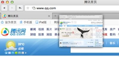 QQ浏览器 for Mac V1.3发布：增加隐身浏览模式