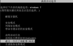 win7系统诊断修复后进不了系统的原因与解决手段