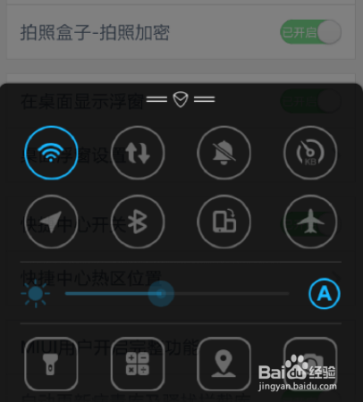 腾讯手机管家之快捷中心功能有哪些