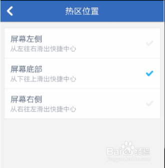 腾讯手机管家之快捷中心功能有哪些