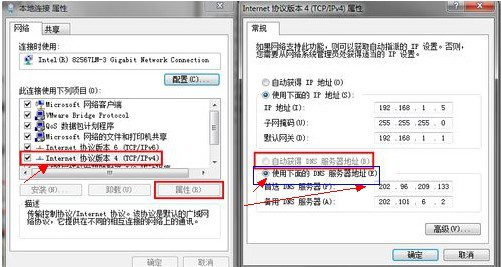 DNS设置