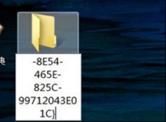 Windows7系统上帝模式的开启方法