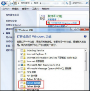 windows7 64位系统安装telnet组件的方法