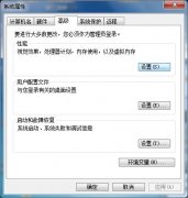 win7系统图标美化图标虚线边框问题