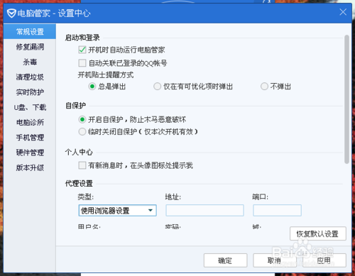 如何让电脑管家自动登陆QQ？腾讯管家自动关联QQ