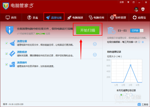 怎么用QQ电脑管家清理电脑垃圾文件，临时文件