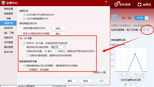 怎么用QQ电脑管家清理电脑垃圾文件，临时文件