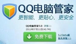 如何点亮qq图标：[1]QQ电脑管家