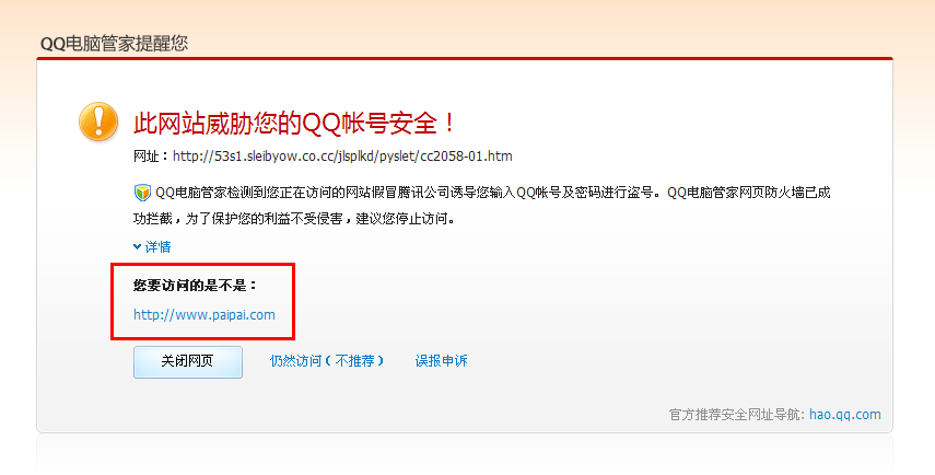 QQ电脑管家如何开启、关闭实时防护