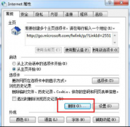 windows7 64位 sp1使用IE上网时网页显示不全的排查方案