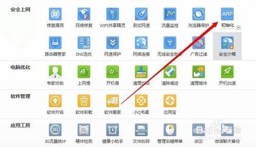 电脑被限速了怎么解决