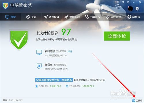 电脑被限速了怎么解决