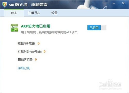 电脑被限速了怎么解决