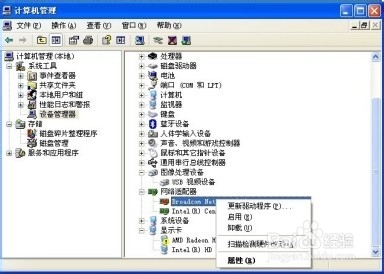 怎样更新驱动程序？