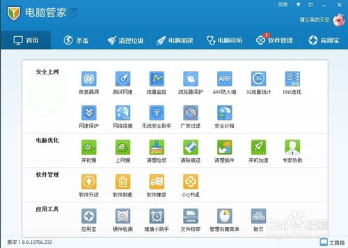 怎样更新驱动程序？