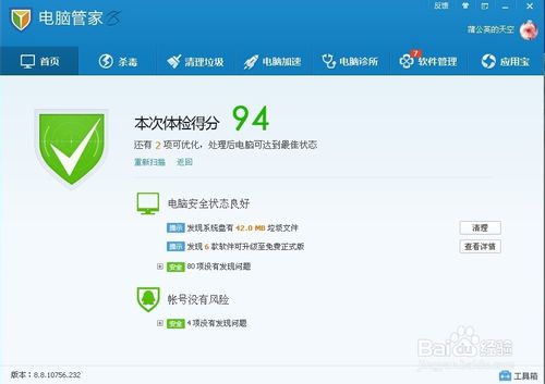 怎样更新驱动程序？