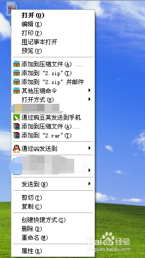 如何使用QQ管家管理（删除和添加）右键菜单