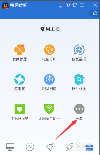 如何使用QQ管家管理（删除和添加）右键菜单