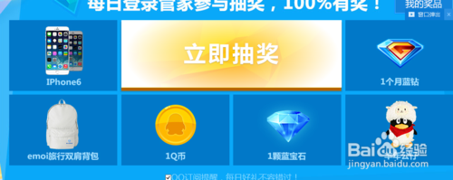 腾讯管家嘉年华活动
