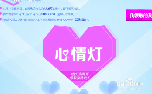 腾讯管家嘉年华活动