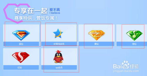 腾讯管家嘉年华活动