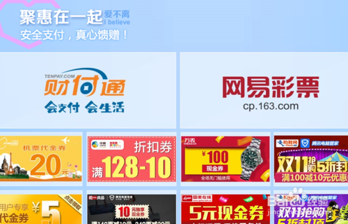腾讯管家嘉年华活动