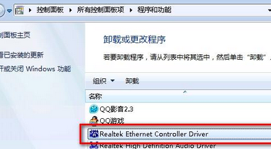windows7旗舰纯净版64位系统网卡驱动的卸载方法