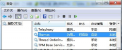 windows7正版系统主题被禁用的解决措施