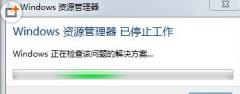 如何解决win7系统之家资源管理器已停止工作