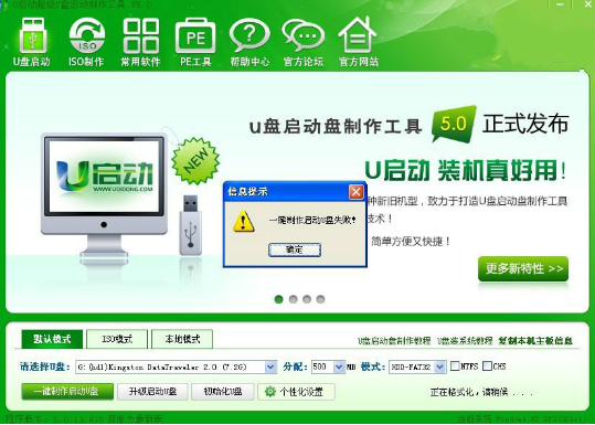  win7系统启动u盘制作