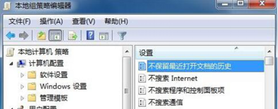 win7系统历史记录