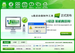 win7系统启动u盘制作失败原因与解决方法