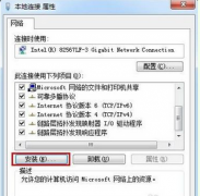 win7系统ipx协议在win7系统里安装IPX协议