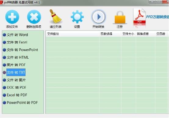 win7系统64位pdf