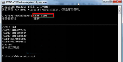 win7系统局域网