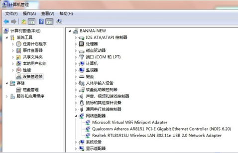 win7系统自带wifi共享