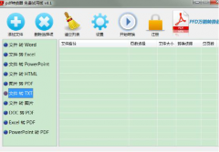 win7系统64位pdf转化成txt的设置方法