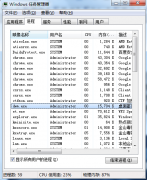 dwm.exe进程关闭可节约Win7系统内存资源