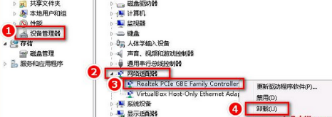 win7系统的网卡驱动